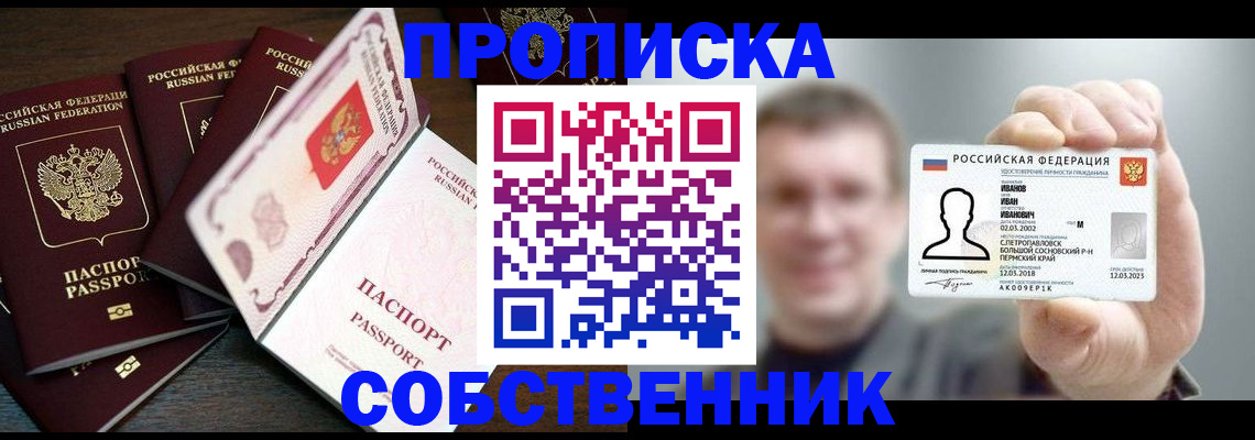 регистрация для школы в Донецке