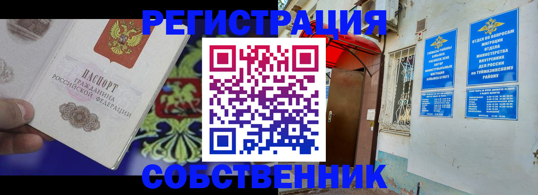 прописка паспорт в Донецке