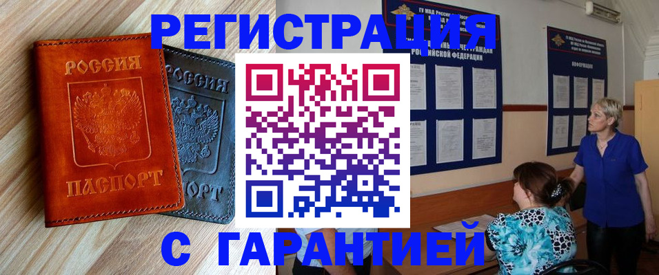 регистрация для школы в Донецке